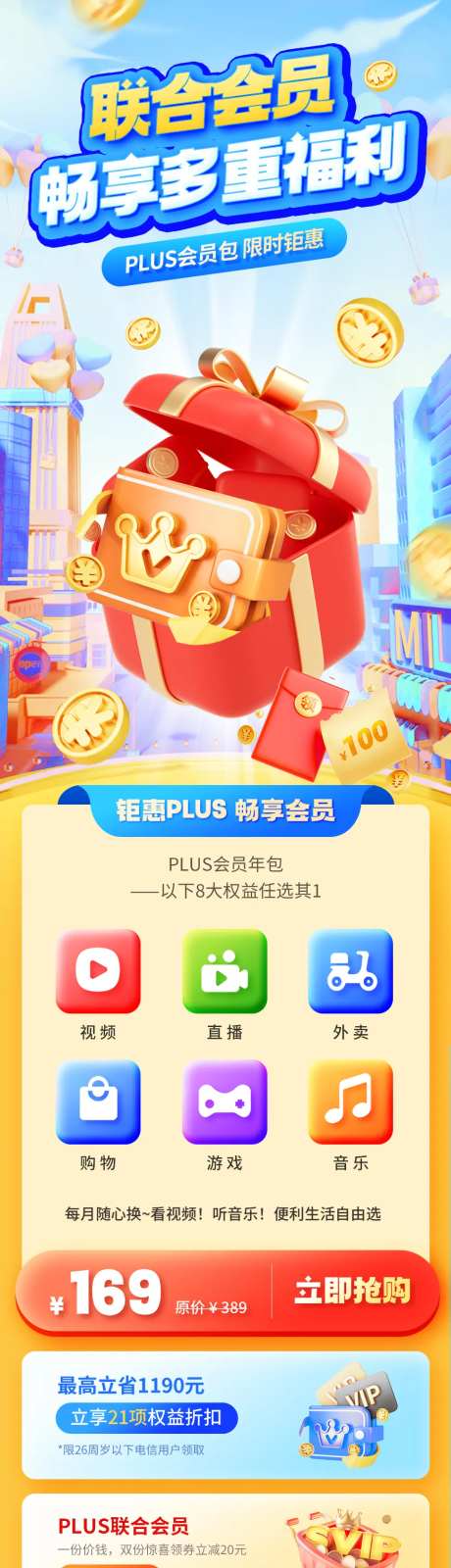 会员VIP长图-采灵感-https://www.cailinggan.com/