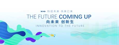 新生态数字化科技活动背景板-采灵感-https://www.cailinggan.com/
