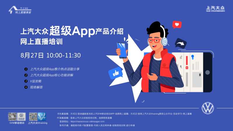 线上学习课程业务扁平活动背景板-采灵感-cailinggan.com