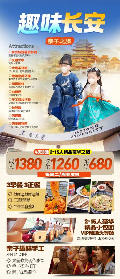 趣味长安亲子研学游-采灵感-https://www.cailinggan.com/
