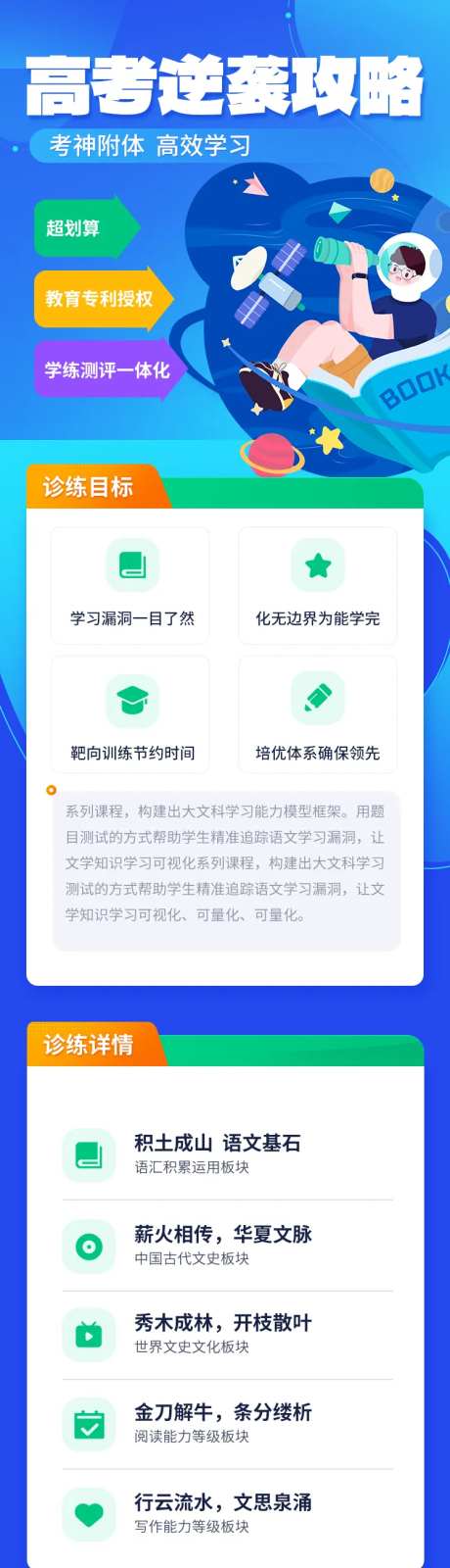 高考逆袭攻略-采灵感-https://www.cailinggan.com/