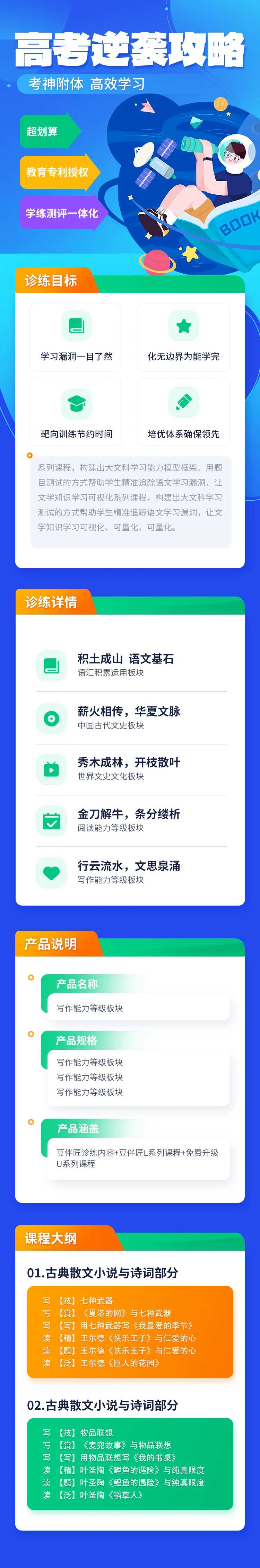 高考逆袭攻略-采灵感-cailinggan.com
