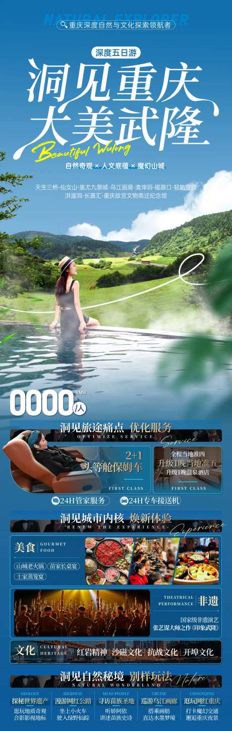 洞见重庆大美武隆-采灵感-https://www.cailinggan.com/