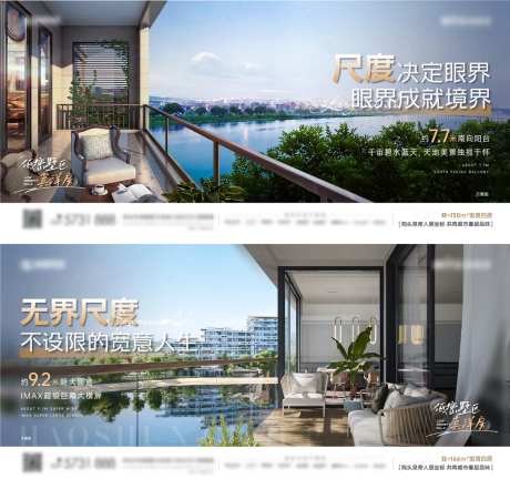 宽境阳台价值点海报-采灵感-https://www.cailinggan.com/