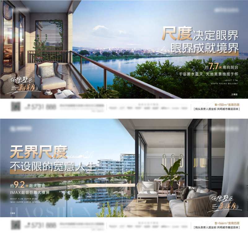 宽境阳台价值点海报-采灵感-cailinggan.com