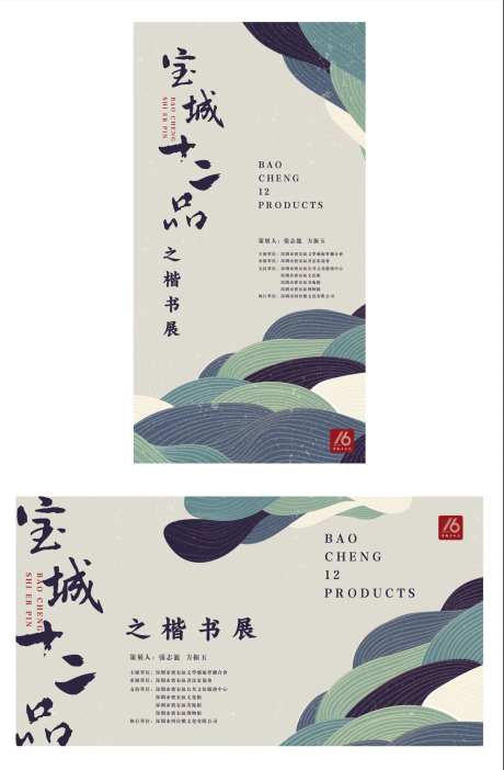水墨书法展览活动背景-采灵感-https://www.cailinggan.com/