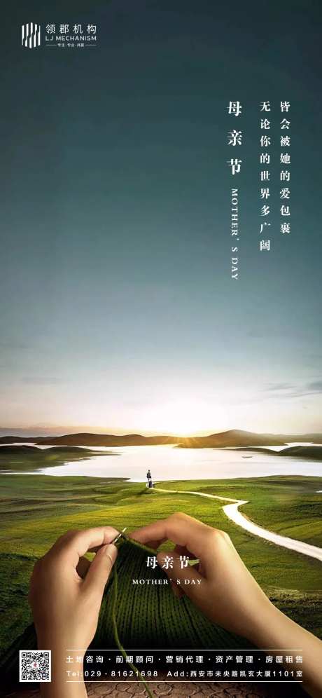 母亲节品牌稿-采灵感-https://www.cailinggan.com/