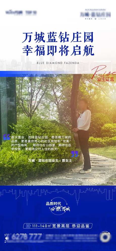 业主证言手机稿-采灵感-https://www.cailinggan.com/