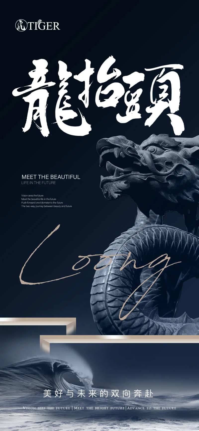 地产二月二龙抬头海报-采灵感-cailinggan.com