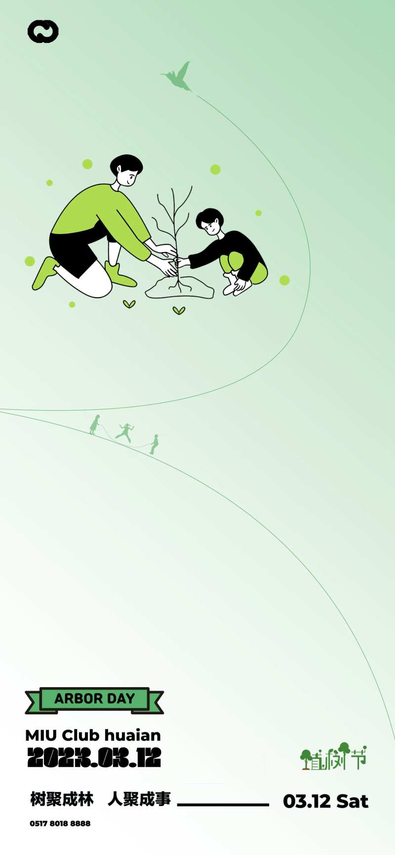 植树节插画父子种树海报-采灵感-cailinggan.com