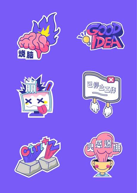 创意潮流时尚贴纸手举牌-采灵感-https://www.cailinggan.com/