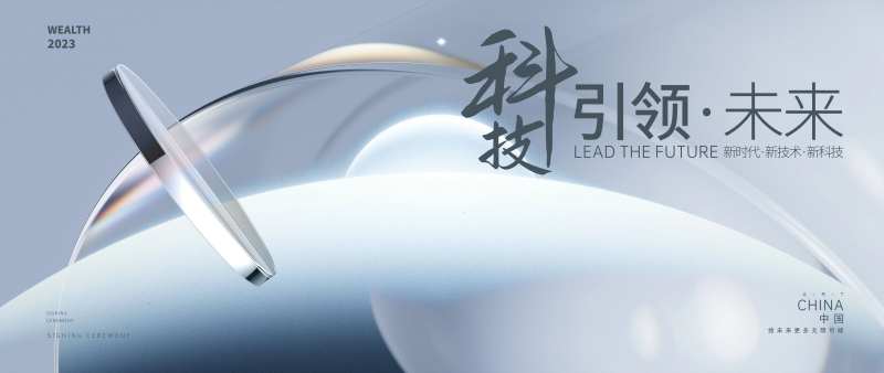 科技背景板-采灵感-cailinggan.com