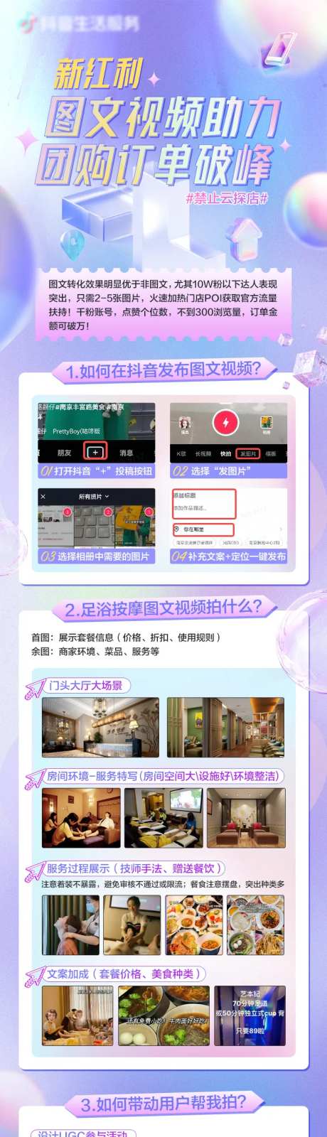 团购订单宣传海报长图-采灵感-https://www.cailinggan.com/