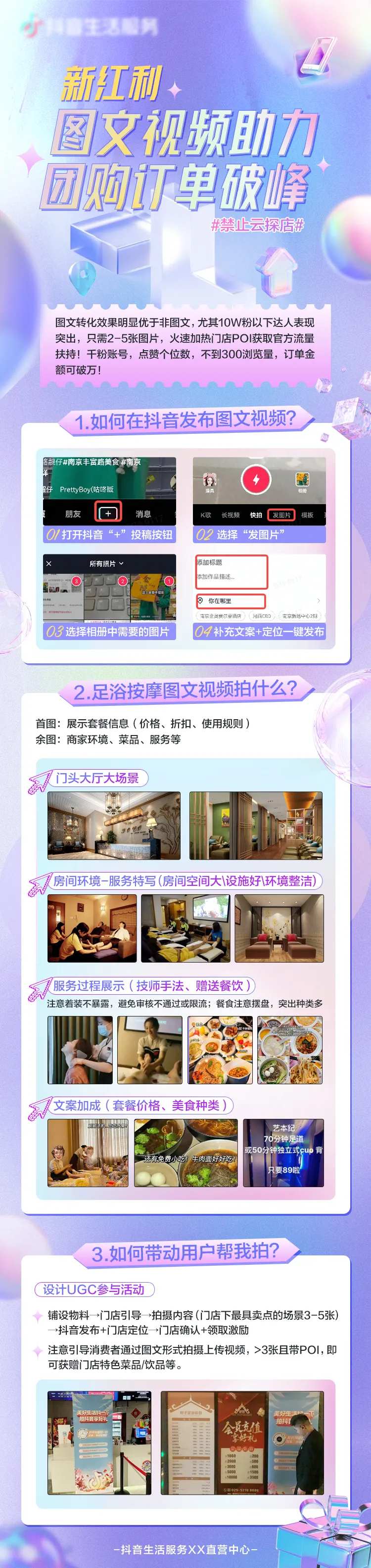 团购订单宣传海报长图-采灵感-cailinggan.com