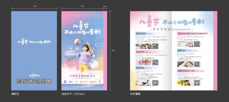 儿童节福利专享卡-采灵感-https://www.cailinggan.com/