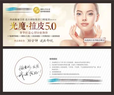 医美抗衰整形美肤券-采灵感-https://www.cailinggan.com/