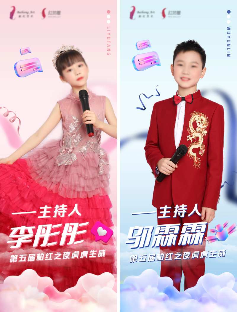 青少年主持人海报 -采灵感-cailinggan.com