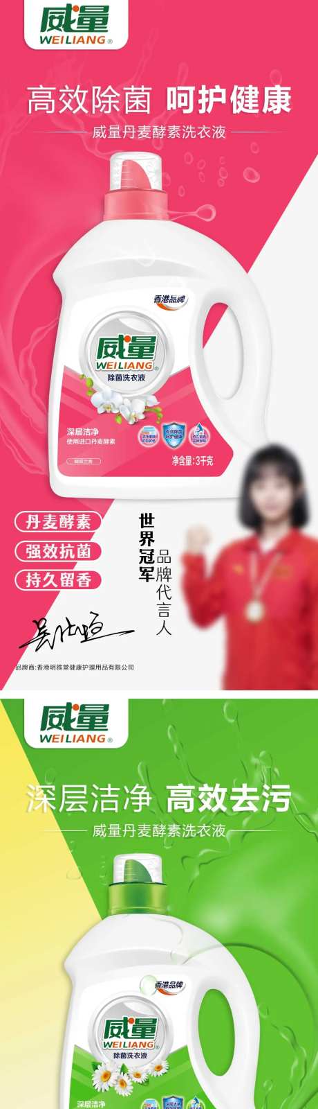 洗衣液电商海报设计-采灵感-https://www.cailinggan.com/