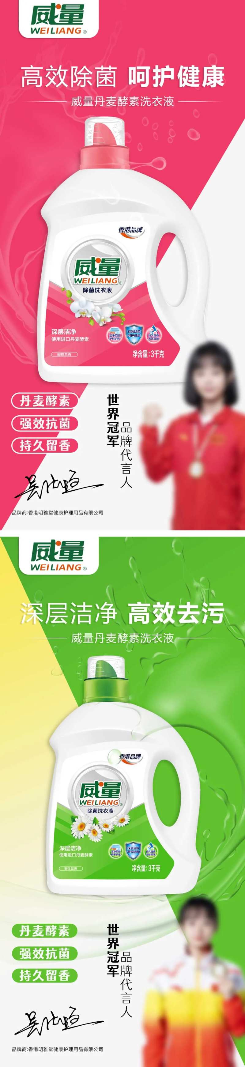 洗衣液电商海报设计-采灵感-cailinggan.com