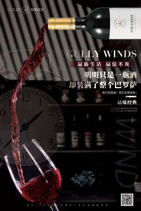 315品质高端黑金葡萄酒海报-采灵感-https://www.cailinggan.com/