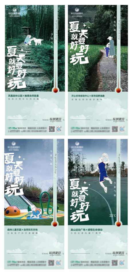 文旅地产手绘人物系列稿-采灵感-https://www.cailinggan.com/