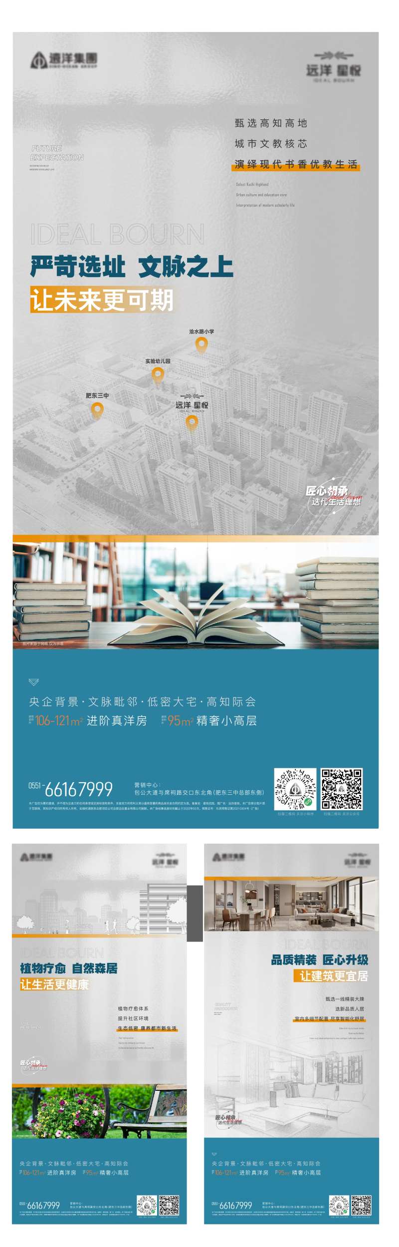地产价值点单图-采灵感-cailinggan.com