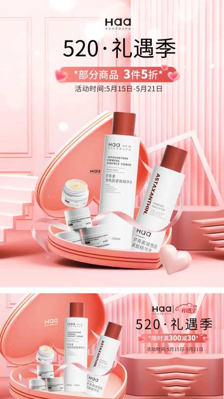 520礼遇季banner-采灵感-https://www.cailinggan.com/