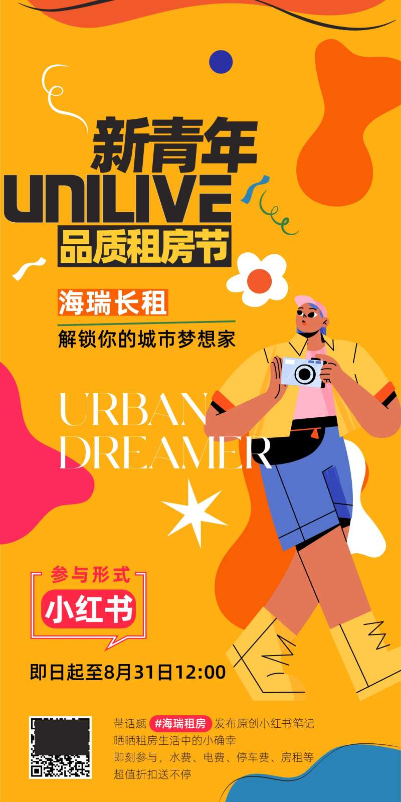 地产租房海报-采灵感-cailinggan.com