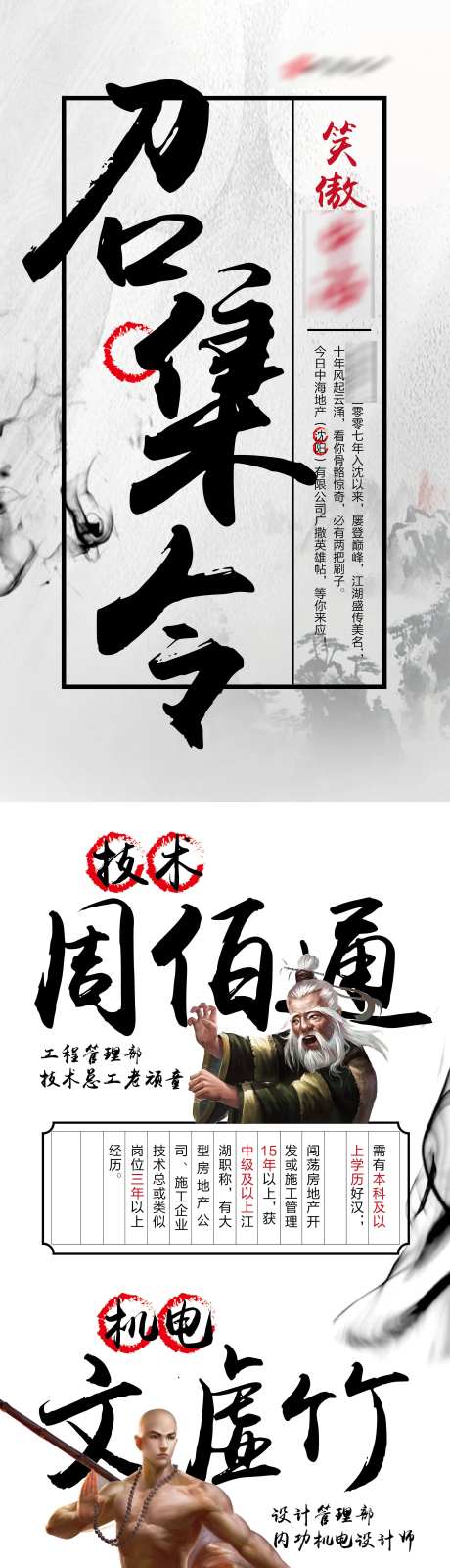 招聘长图-采灵感-https://www.cailinggan.com/