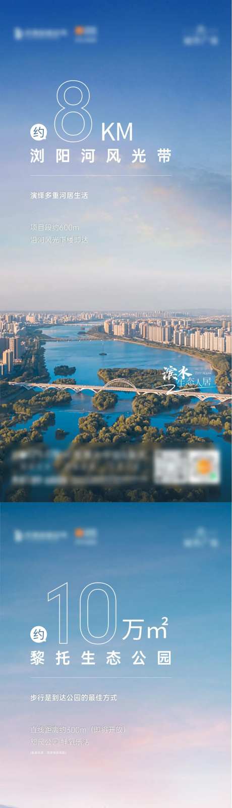 房地产河居系列海报-采灵感-https://www.cailinggan.com/