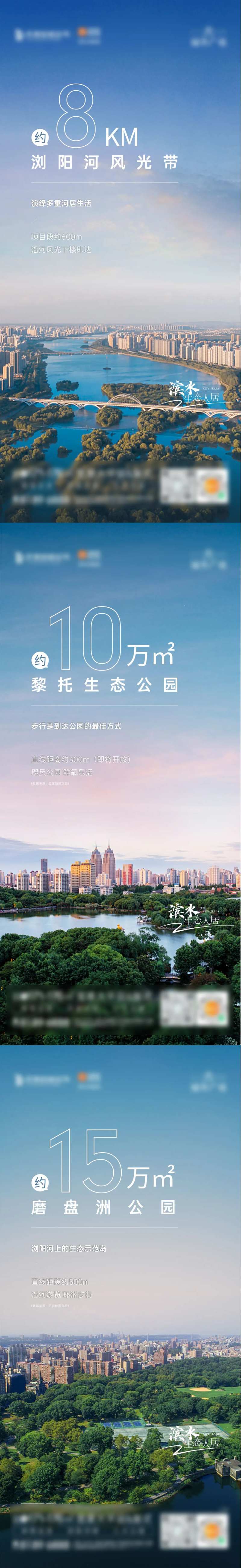 房地产河居系列海报-采灵感-cailinggan.com