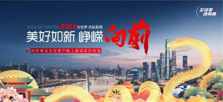 春节祝福海报展板-采灵感-https://www.cailinggan.com/