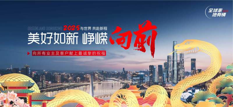 春节祝福海报展板-采灵感-cailinggan.com