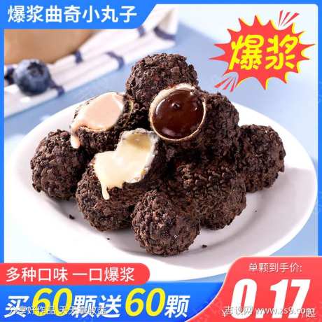 曲奇小丸子主图-采灵感-https://www.cailinggan.com/