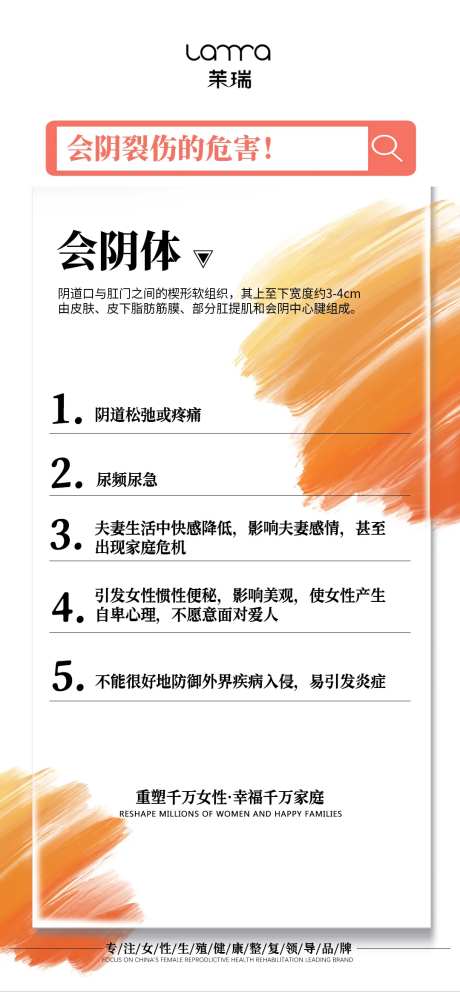 私密保养海报-采灵感-https://www.cailinggan.com/
