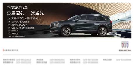 汽车5大福利桁架-采灵感-https://www.cailinggan.com/