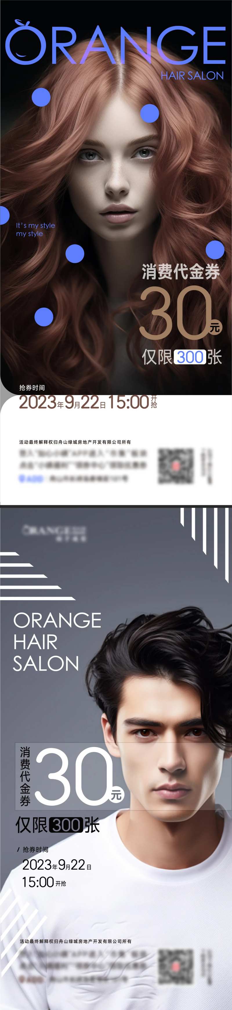 理发店优惠海报-采灵感-cailinggan.com