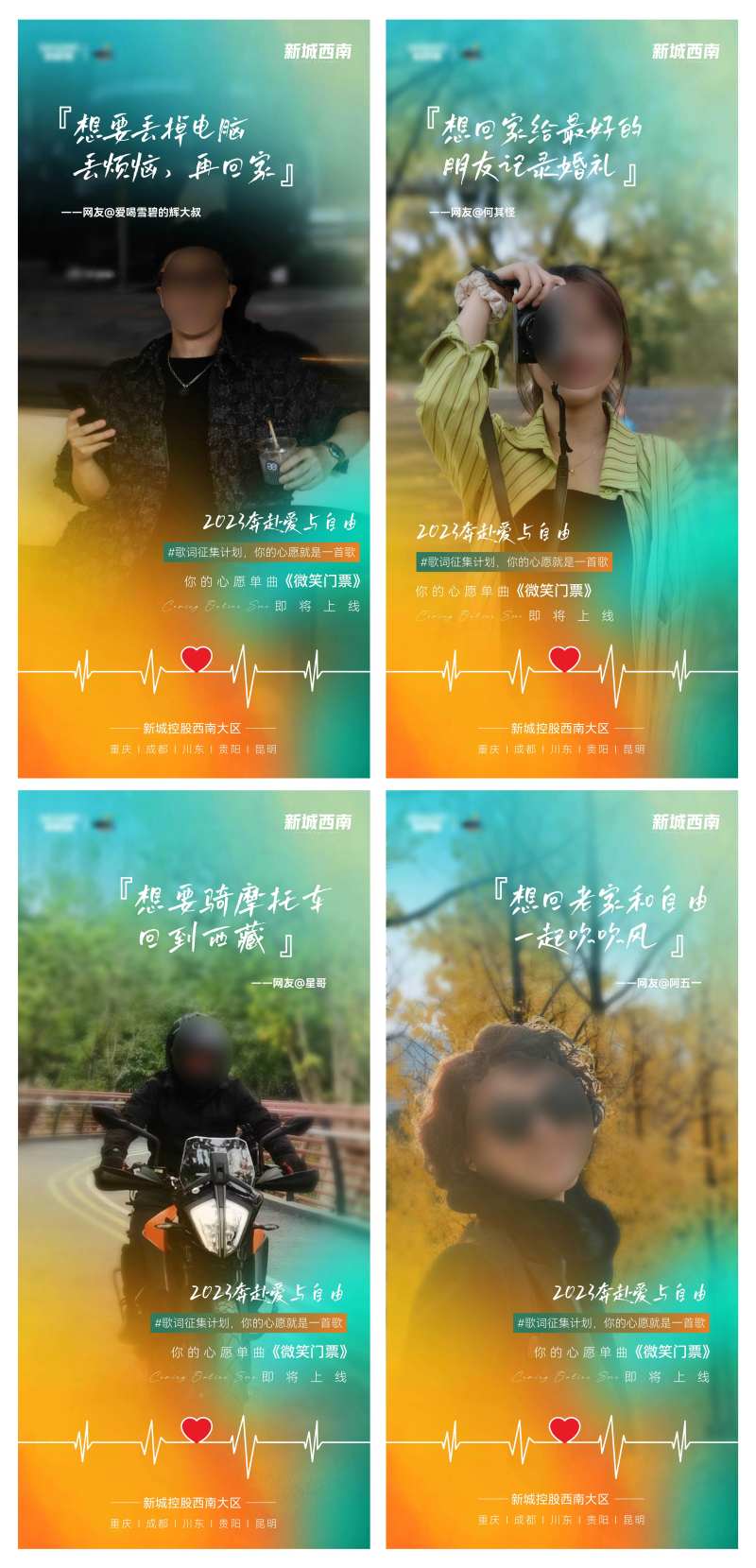 歌曲上线系列海报-采灵感-cailinggan.com