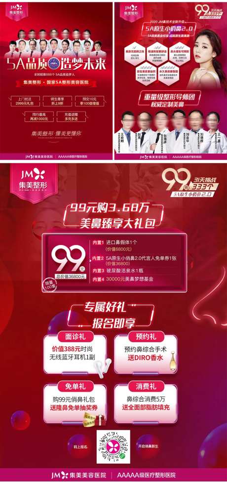 医美政策台卡组图-采灵感-https://www.cailinggan.com/