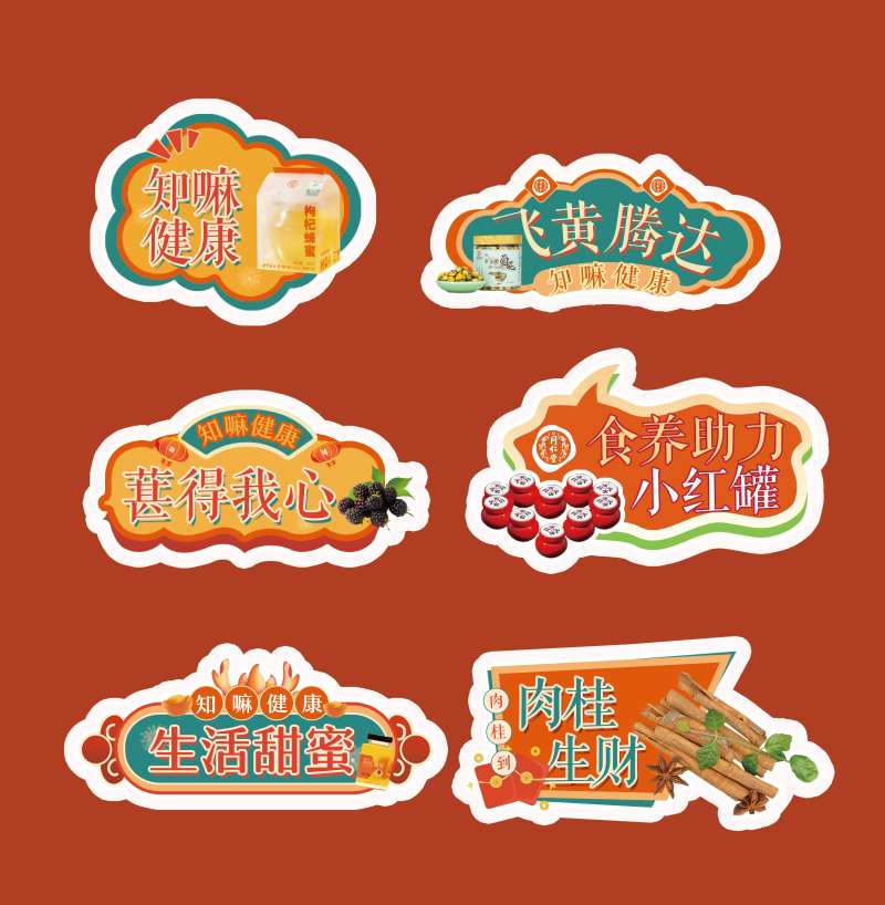 养生草本中式举手牌-采灵感-cailinggan.com