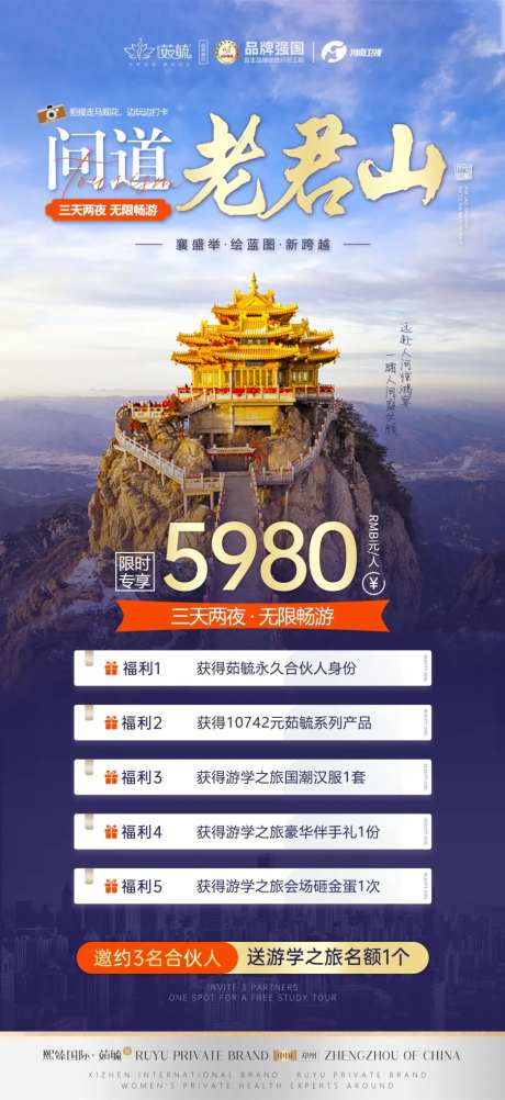 游学海报宣传-采灵感-https://www.cailinggan.com/