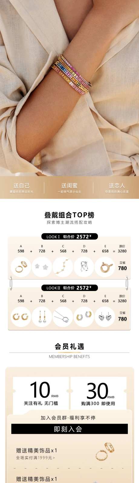 珠宝首饰电商详情页-采灵感-https://www.cailinggan.com/