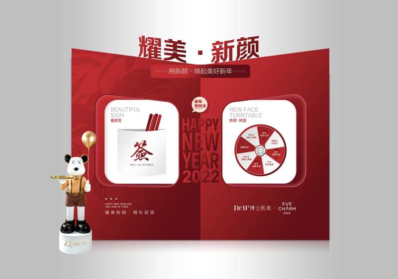 医美高端沙龙活动美陈堆头-采灵感-cailinggan.com