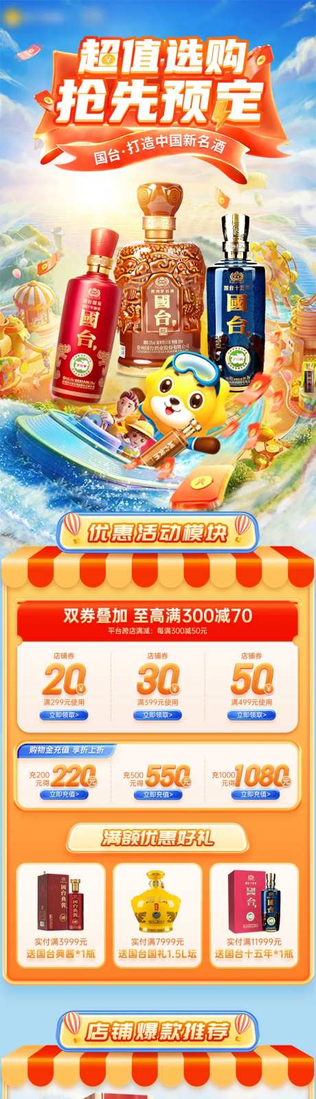 大促活动页618首页-采灵感-https://www.cailinggan.com/