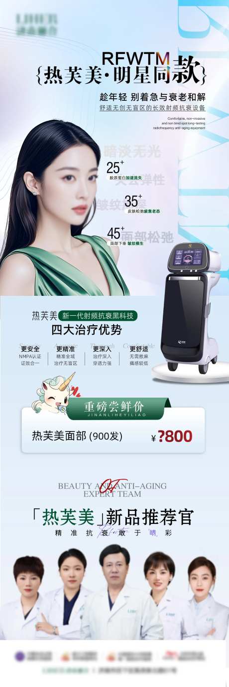 热芙美年龄海报-采灵感-https://www.cailinggan.com/