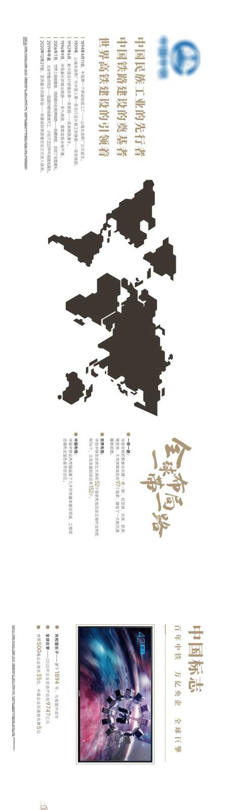 地产高端大气时尚品牌展板-采灵感-https://www.cailinggan.com/