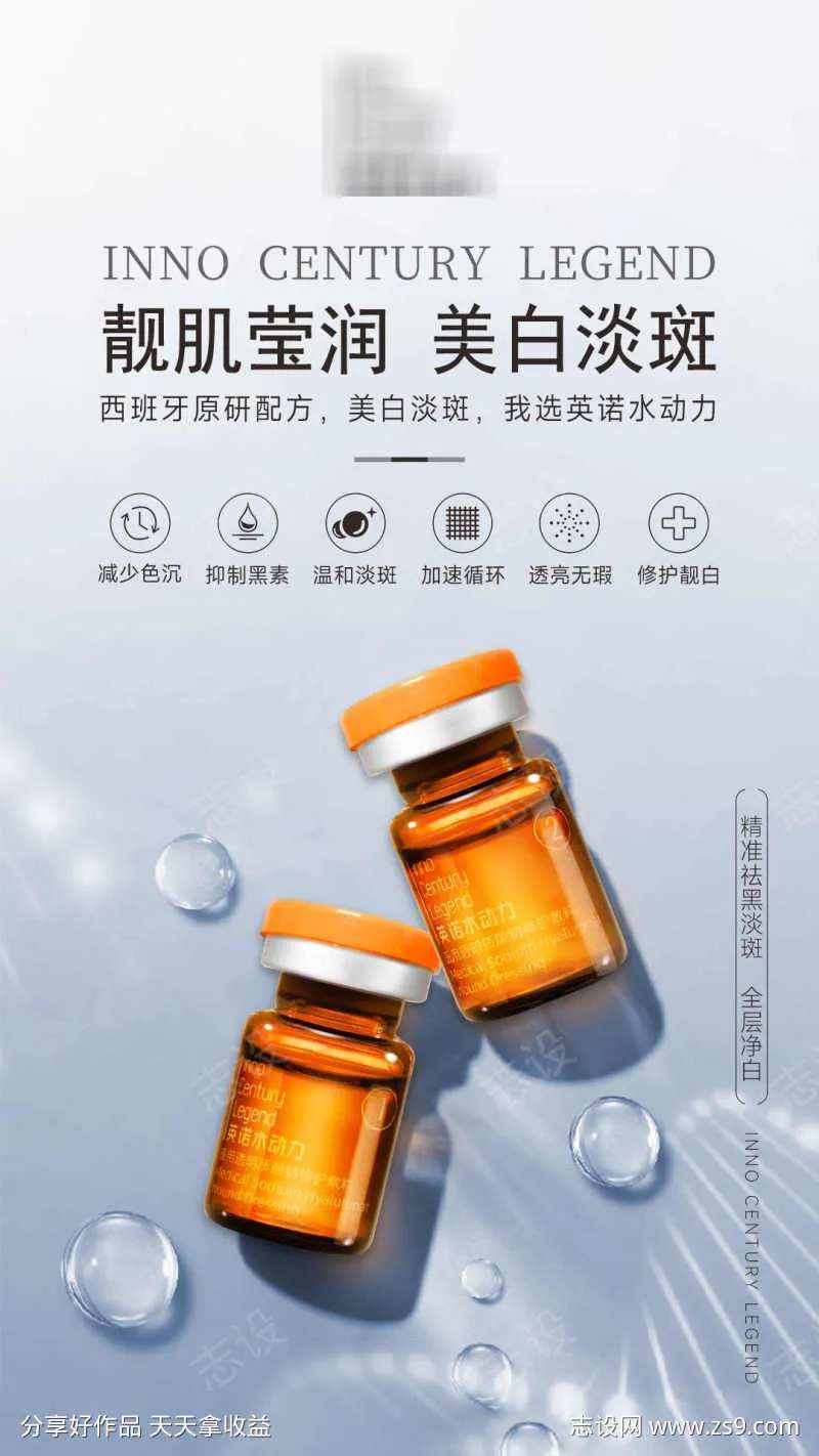 医美靓白淡斑黑科技-采灵感-cailinggan.com