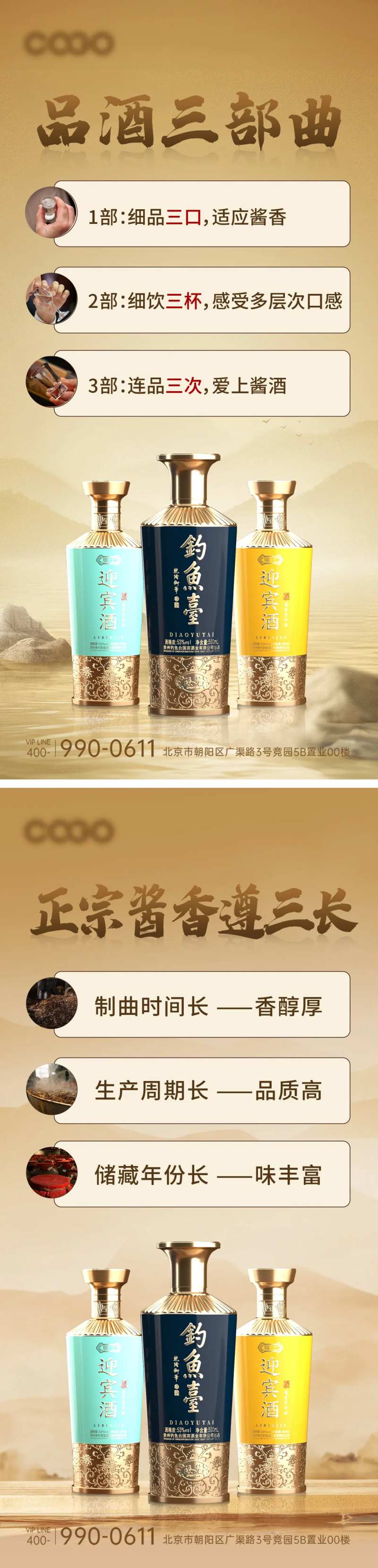 中式古风白酒文化海报-采灵感-cailinggan.com
