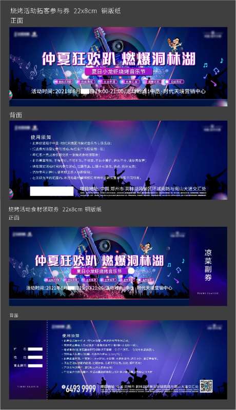 烧烤券-采灵感-https://www.cailinggan.com/