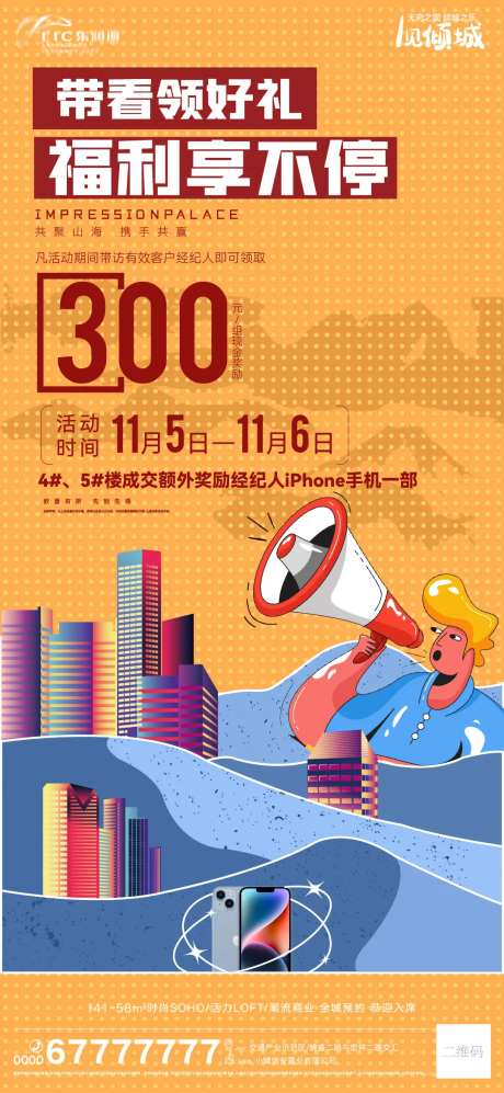 带访活动斑点画刷屏-采灵感-https://www.cailinggan.com/